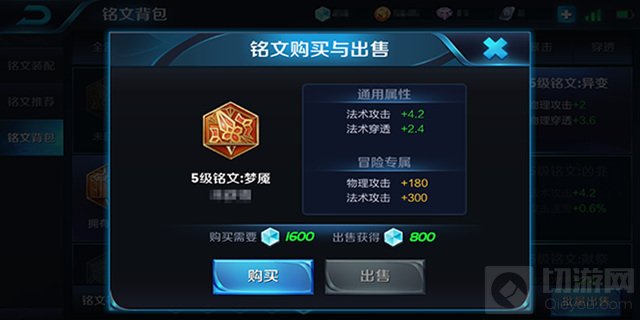 王者荣耀五级铭文都有哪些 英雄铭文选择推荐