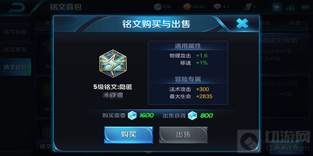 王者荣耀五级铭文都有哪些 英雄铭文选择推荐