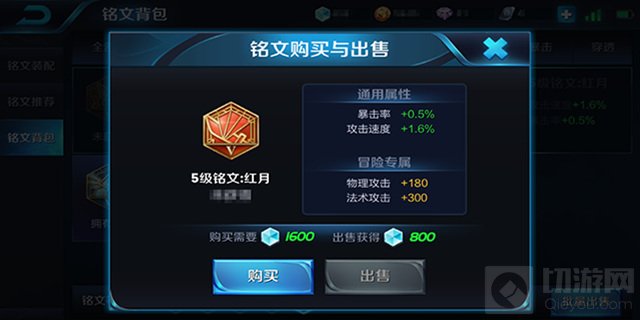 王者荣耀五级铭文都有哪些 英雄铭文选择推荐