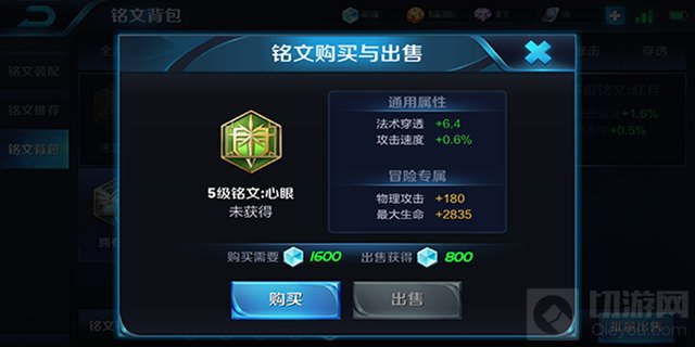 王者荣耀五级铭文都有哪些 英雄铭文选择推荐