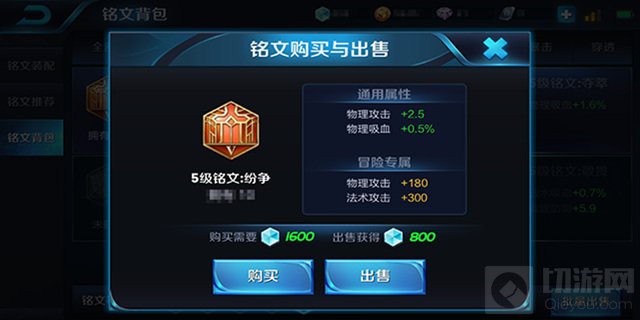 王者荣耀五级铭文都有哪些 英雄铭文选择推荐