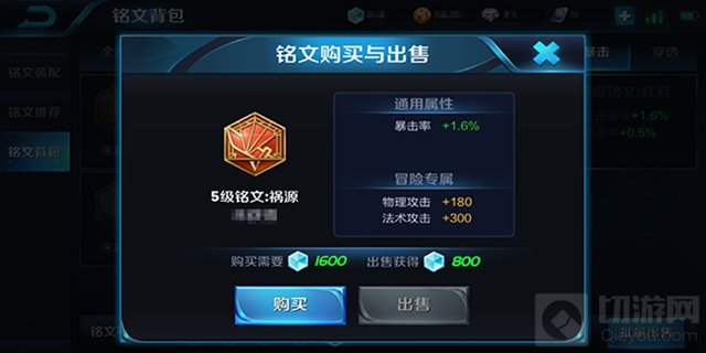 王者荣耀五级铭文都有哪些 英雄铭文选择推荐