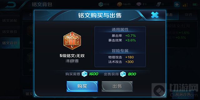 王者荣耀五级铭文都有哪些 英雄铭文选择推荐