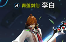 王者荣耀李白用什么铭文好 最近铭文搭配推荐