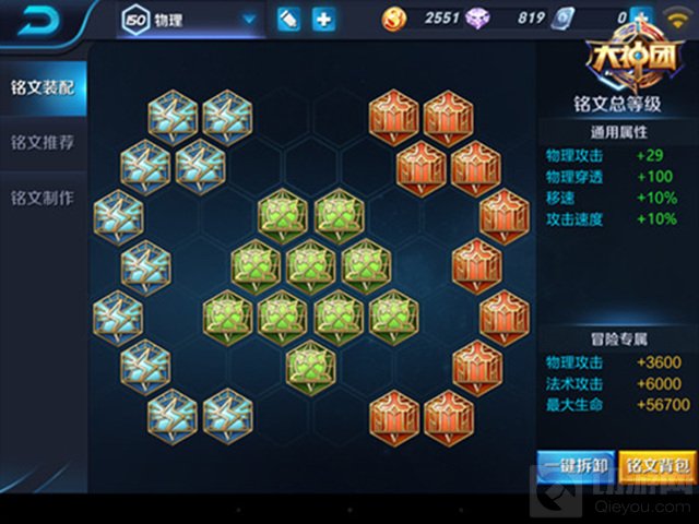 王者荣耀李白用什么铭文好 最近铭文搭配推荐