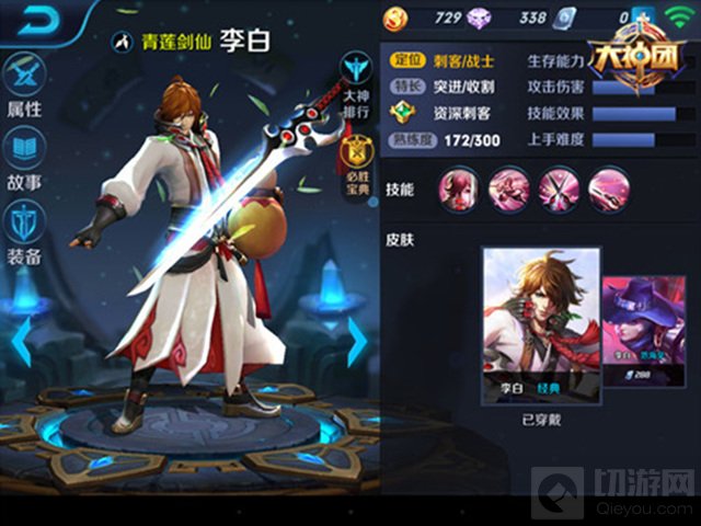 王者荣耀李白用什么铭文好 最近铭文搭配推荐