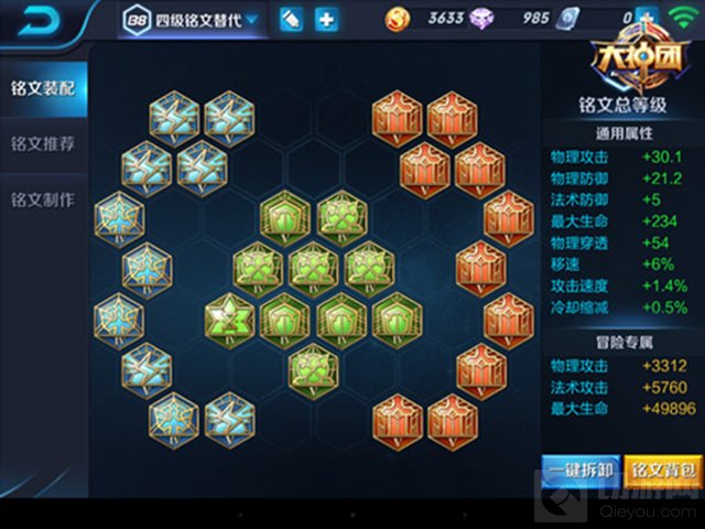 王者荣耀李白用什么铭文好 最近铭文搭配推荐