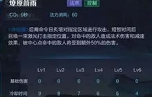 王者荣耀后裔重做技能是什么 天美最新爆料