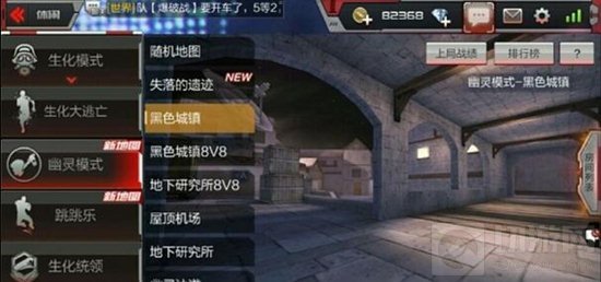 CF手游黑色城镇幽灵模式如何进攻 最佳路线分析