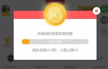 贪吃蛇大作战关于战队的N个必备知识 玩法讲解