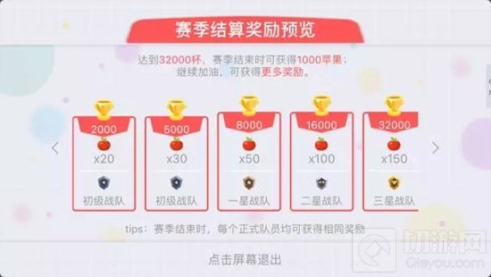 贪吃蛇大作战赛季结算奖励是什么 战队福利