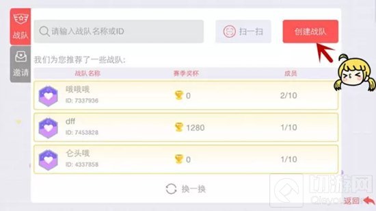 贪吃蛇大作战战队创建方法 队长必备基础知识