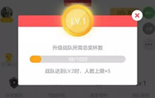 贪吃蛇大作战战队怎么升级 战队成长方式说明