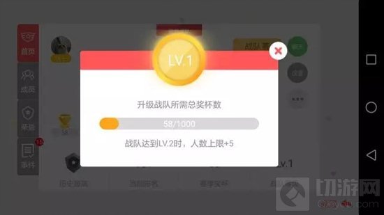 贪吃蛇大作战战队怎么升级 战队成长方式说明