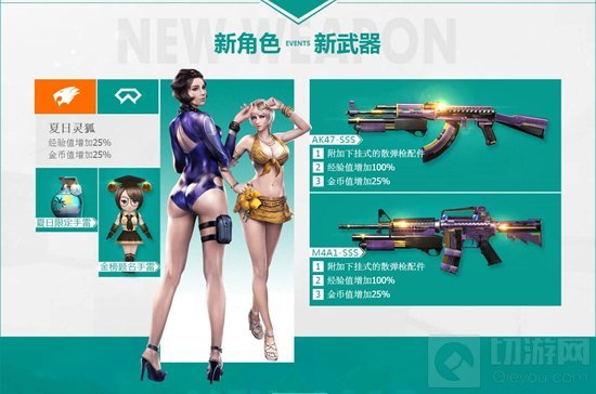 CF手游夏日大作战排位赛2.0新赛季即刻开火