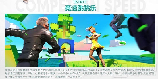 CF手游夏日大作战排位赛2.0新赛季即刻开火