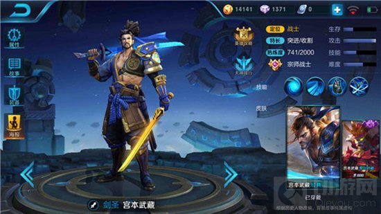 王者荣耀宫本如何上单 1V2对线技巧铭文解析