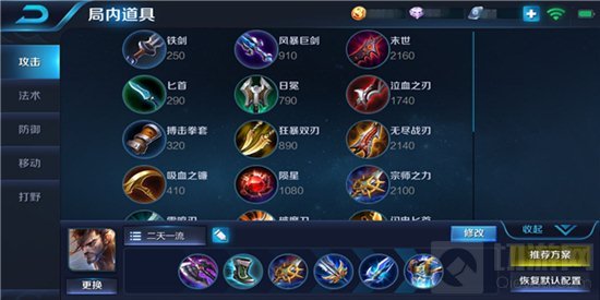 王者荣耀职业玩家怎么玩宫本 王者上分教学