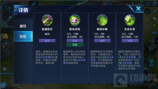 王者荣耀扁鹊怎么打输出 善恶怪医爆炸输出玩法