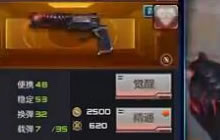 CF手游左轮黑武士技能怎么样 新武器属性提前看