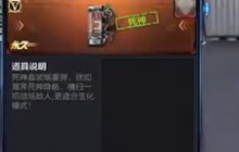 CF手游死神烟雾弹有什么特效 武器技能说明