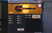 CF手游擎天觉醒属性技能是什么 要你命三千