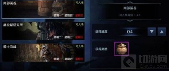 DNF手游南部溪谷副本和端游一样么 开放时间详解