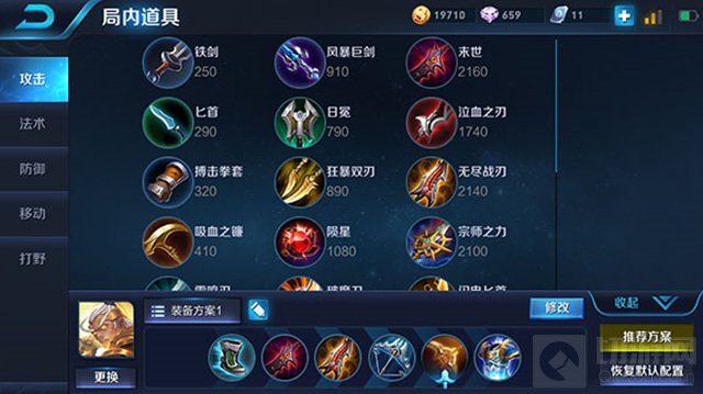 王者荣耀后裔如何开团 前中后期出装思路分享