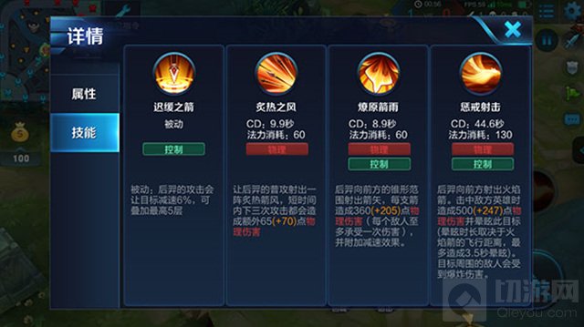 王者荣耀后裔如何开团 前中后期出装思路分享