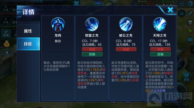 王者荣耀赵云要怎么出装 最耐打出装思路推荐