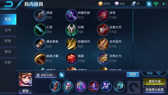 王者荣耀孙膑可以出AP装吗 辅助也可以carry