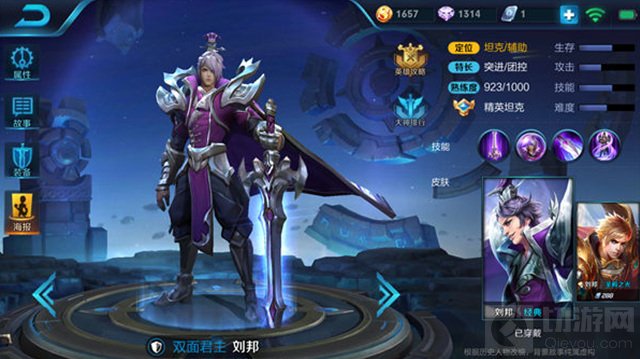 王者荣耀刘邦怎么对线 后期团战应该怎么玩