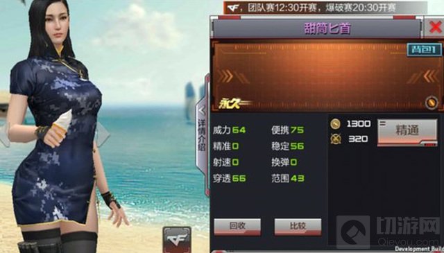 CF手游甜筒匕首怎么获取 夏日大作战排位赛2.0