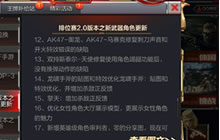 CF手游排位赛2.0更新擎天击杀反馈是什么意思