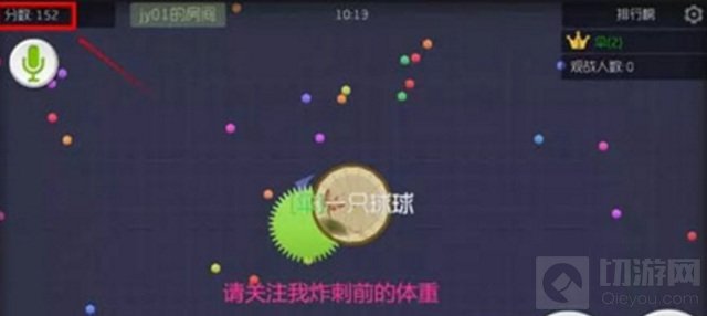 球球大作战绿刺有什么作用 绿刺是什么东西