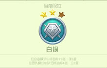 球球大作战保护分数系统有什么用 详细规则介绍