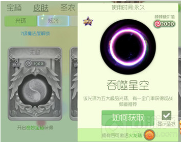 球球大作战如何卡黑洞 玩家最喜爱皮肤获取方法