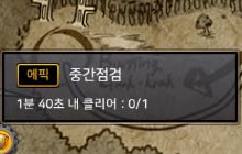 DNF手游无尽的祭坛如何快速通过 萌新过图攻略