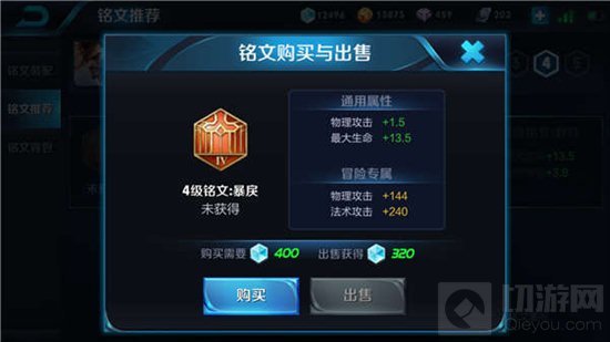 王者荣耀宫本武藏最新铭文怎么选 穿透输出主打