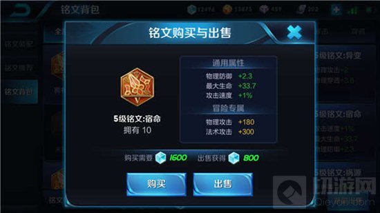 王者荣耀宫本武藏最新铭文怎么选 穿透输出主打