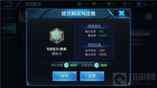 王者荣耀宫本武藏最新铭文怎么选 穿透输出主打