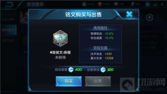 王者荣耀宫本武藏最新铭文怎么选 穿透输出主打