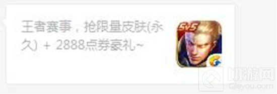 王者荣耀被诈骗了怎么办 妲己宝宝教你反诈骗