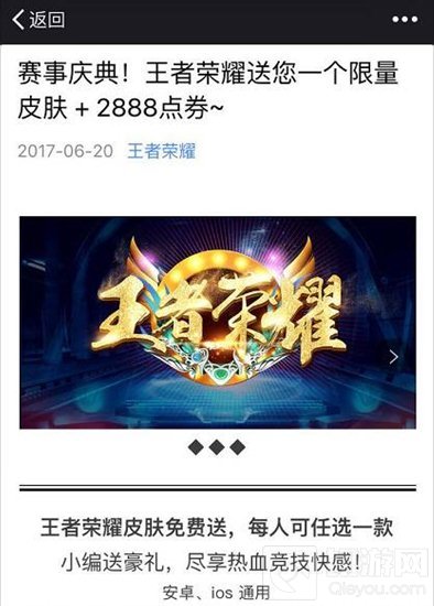 王者荣耀被诈骗了怎么办 妲己宝宝教你反诈骗