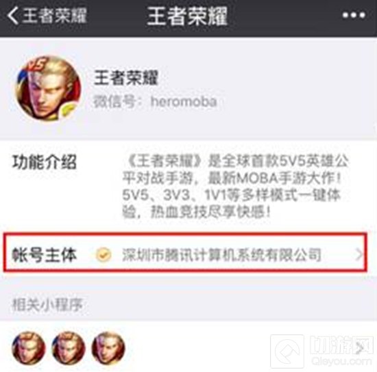 王者荣耀被诈骗了怎么办 妲己宝宝教你反诈骗
