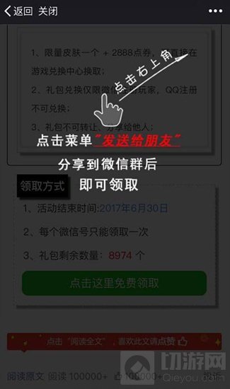 王者荣耀被诈骗了怎么办 妲己宝宝教你反诈骗