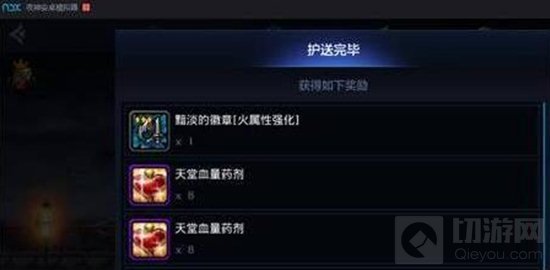 DNF手游师徒护送玩法怎么玩 奖励内容说明