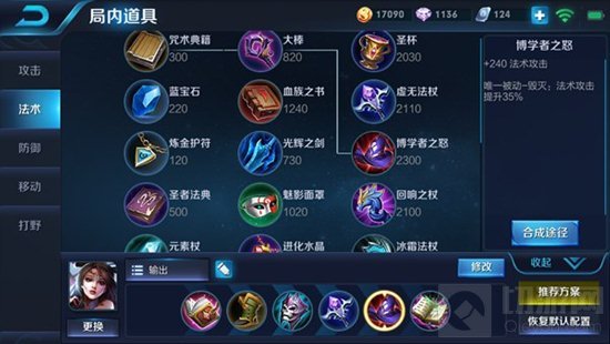 王者荣耀貂蝉逆风怎么打 顺逆风出装推荐