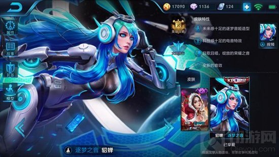 王者荣耀貂蝉逆风怎么打 顺逆风出装推荐