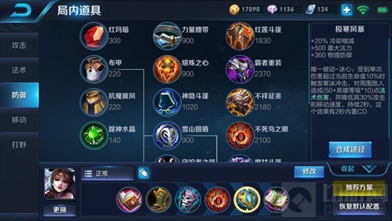 王者荣耀貂蝉逆风怎么打 顺逆风出装推荐